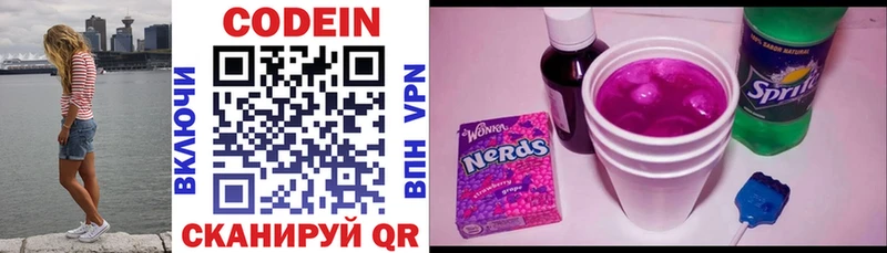 Кодеиновый сироп Lean Purple Drank  где можно купить   Красный Кут 