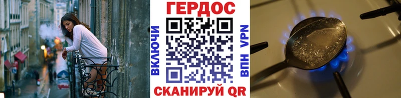 закладка  Красный Кут  Героин хмурый 