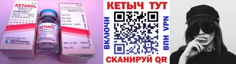 КЕТАМИН ketamine omg сайт Красный Кут