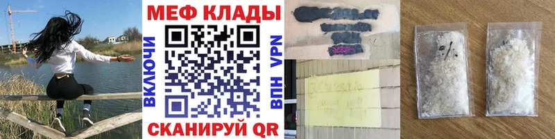 Мефедрон mephedrone  маркетплейс клад  Красный Кут 