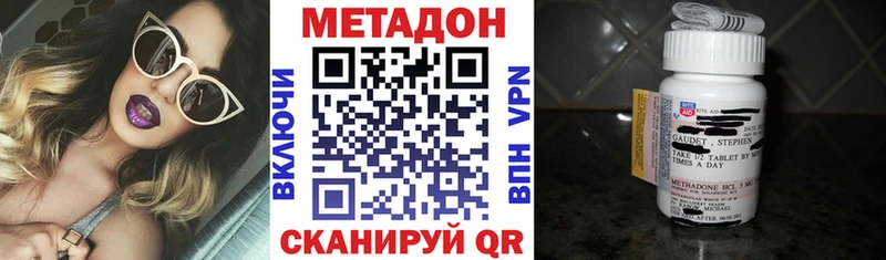 Метадон кристалл  Красный Кут 